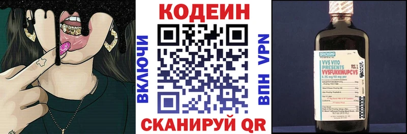 где можно купить   Няндома  Кодеин напиток Lean (лин) 