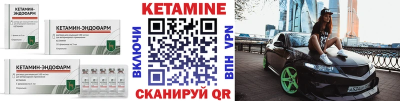 продажа наркотиков  shop официальный сайт  КЕТАМИН VHQ  Няндома 