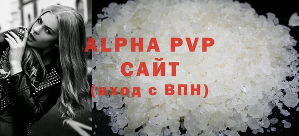 альфа пвп Армянск
